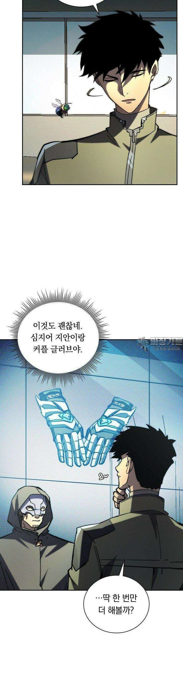 전설 헌터로 키워지는 중입니다 216화 10