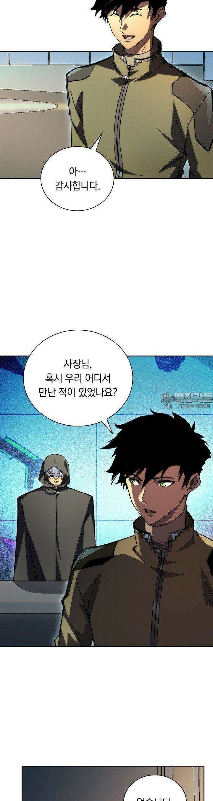 전설 헌터로 키워지는 중입니다 216화 15