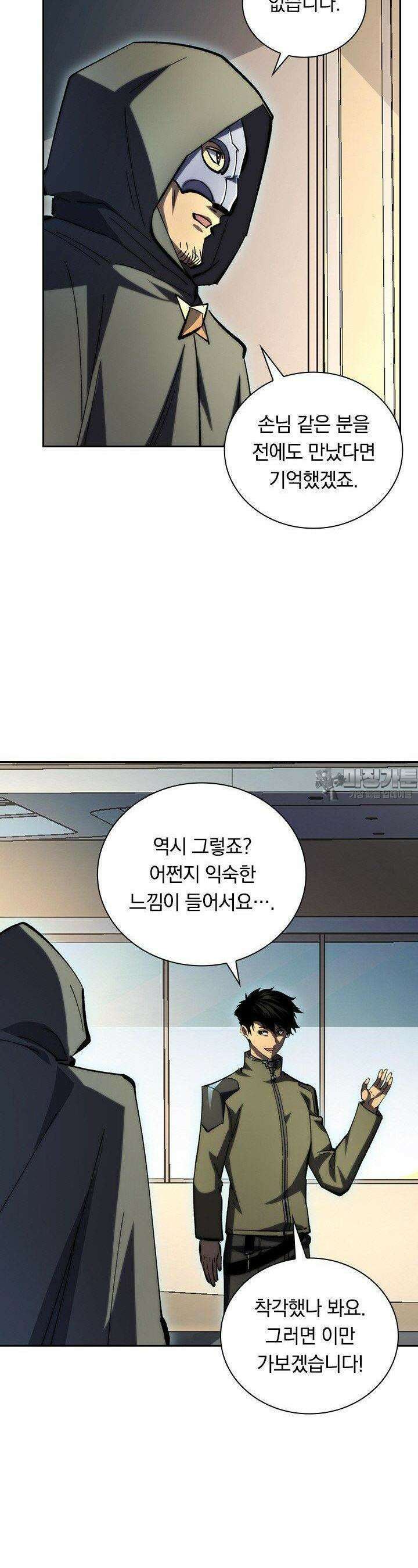 전설 헌터로 키워지는 중입니다 216화 16