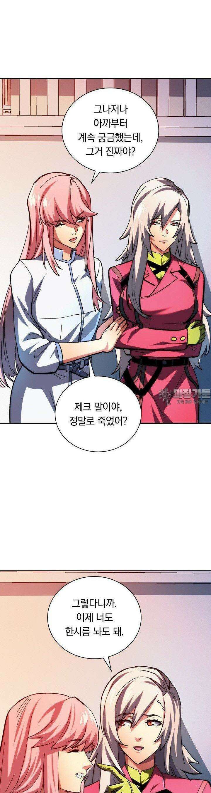 전설 헌터로 키워지는 중입니다 216화 21