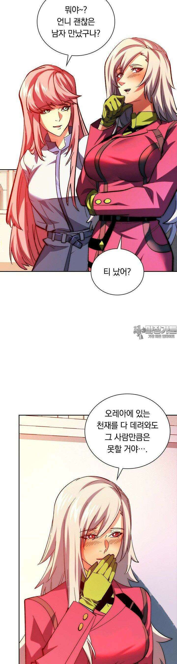 전설 헌터로 키워지는 중입니다 216화 24