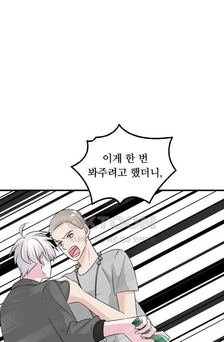 아주 특별한 연애 106화 1