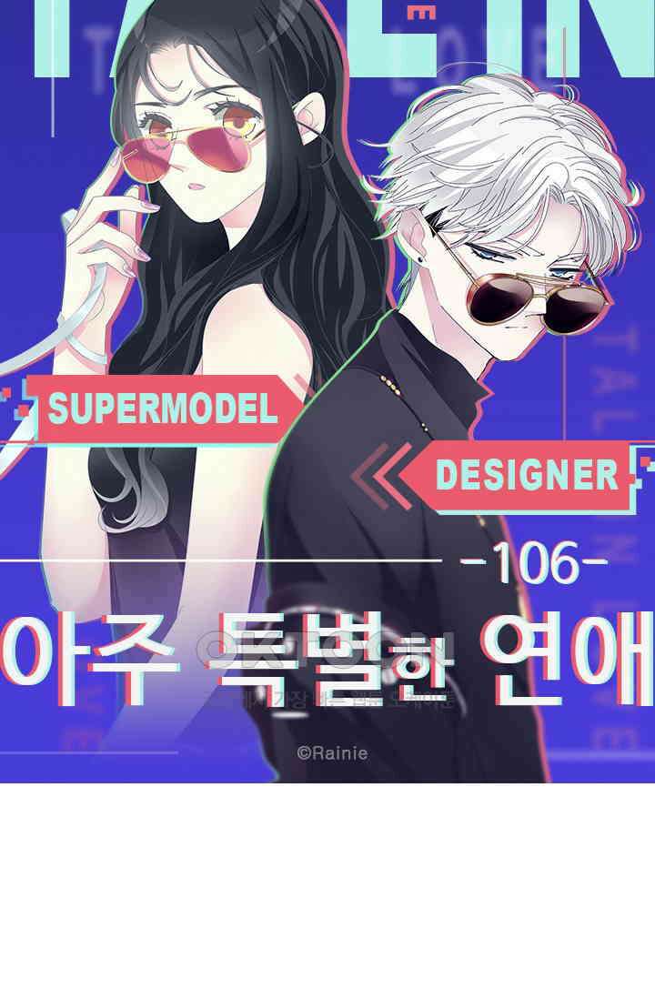 아주 특별한 연애 106화 5