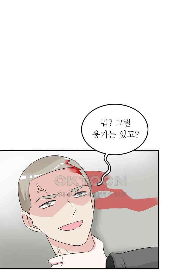 아주 특별한 연애 106화 6