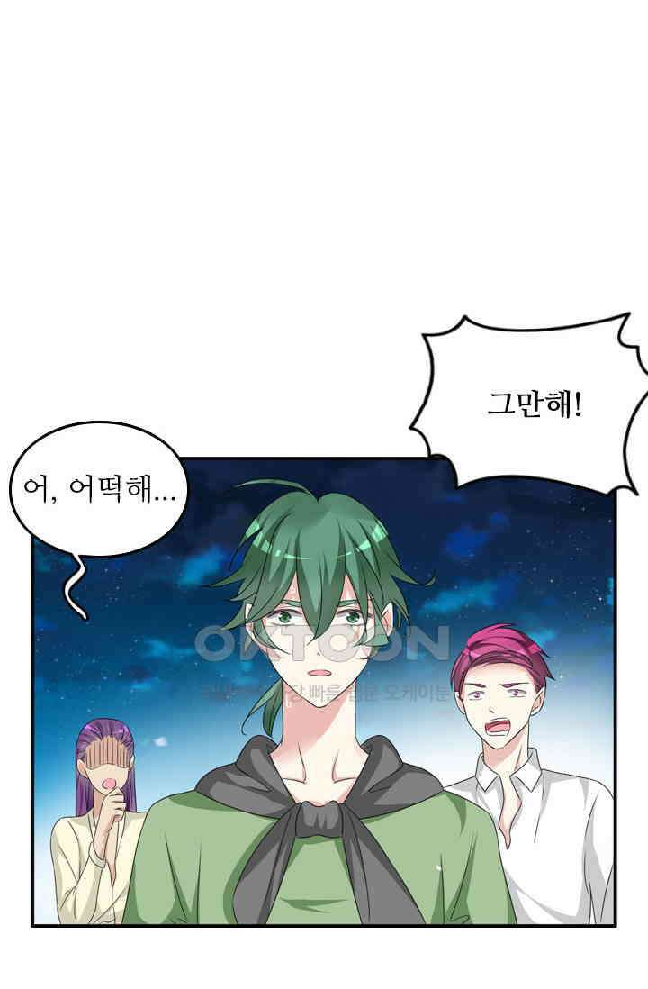 아주 특별한 연애 106화 8