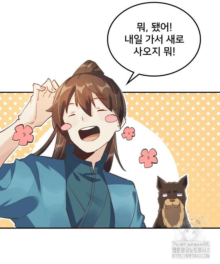 알고 보니 최강 신선 3화 3