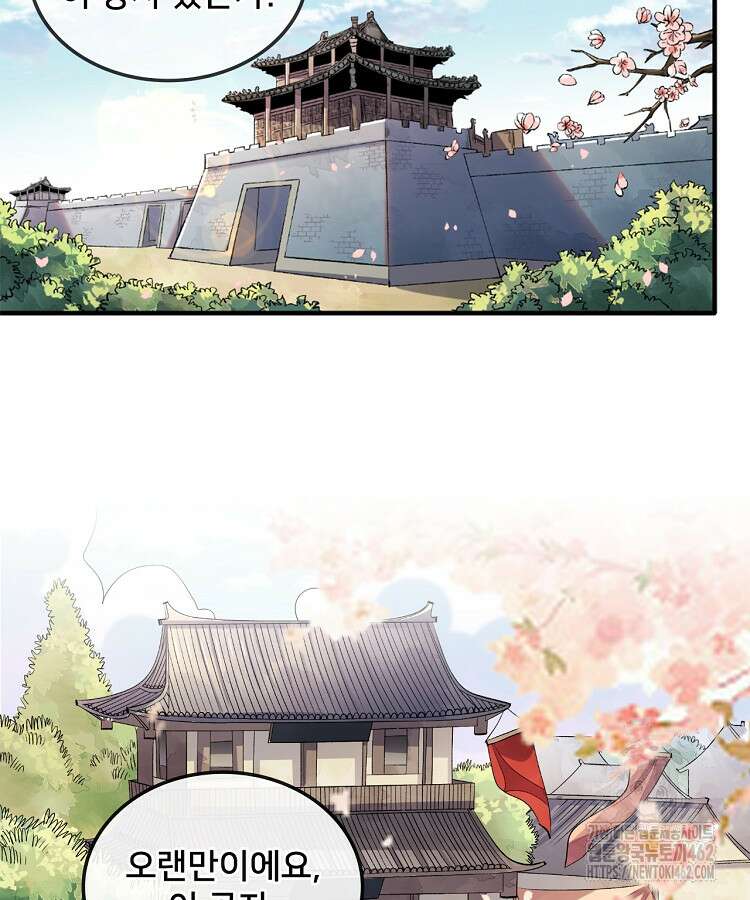 알고 보니 최강 신선 3화 6