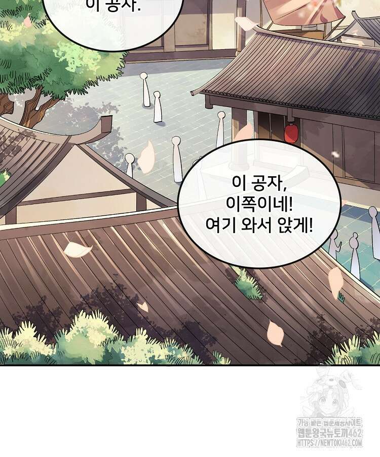 알고 보니 최강 신선 3화 7