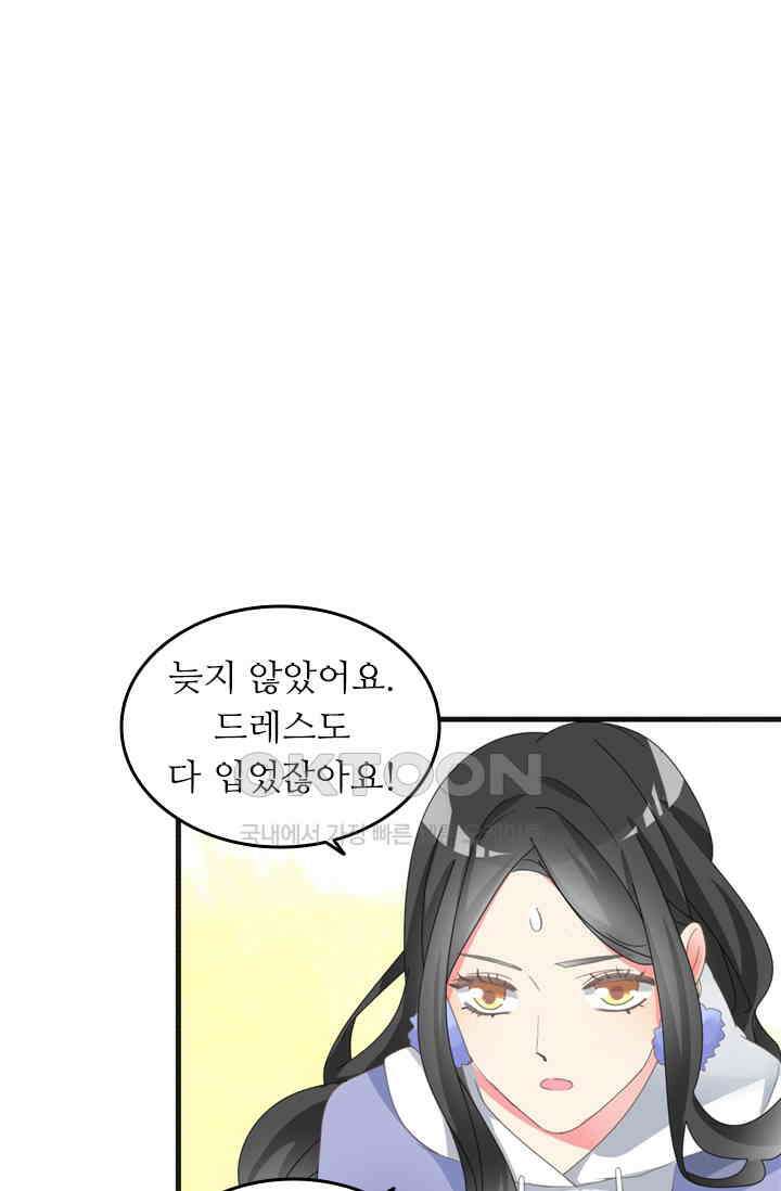 아주 특별한 연애 129화 1