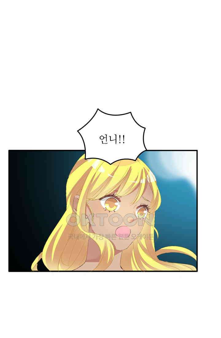 아주 특별한 연애 129화 3