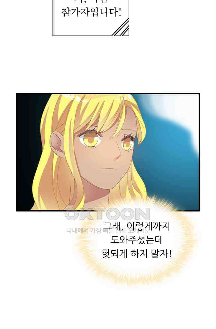 아주 특별한 연애 129화 6