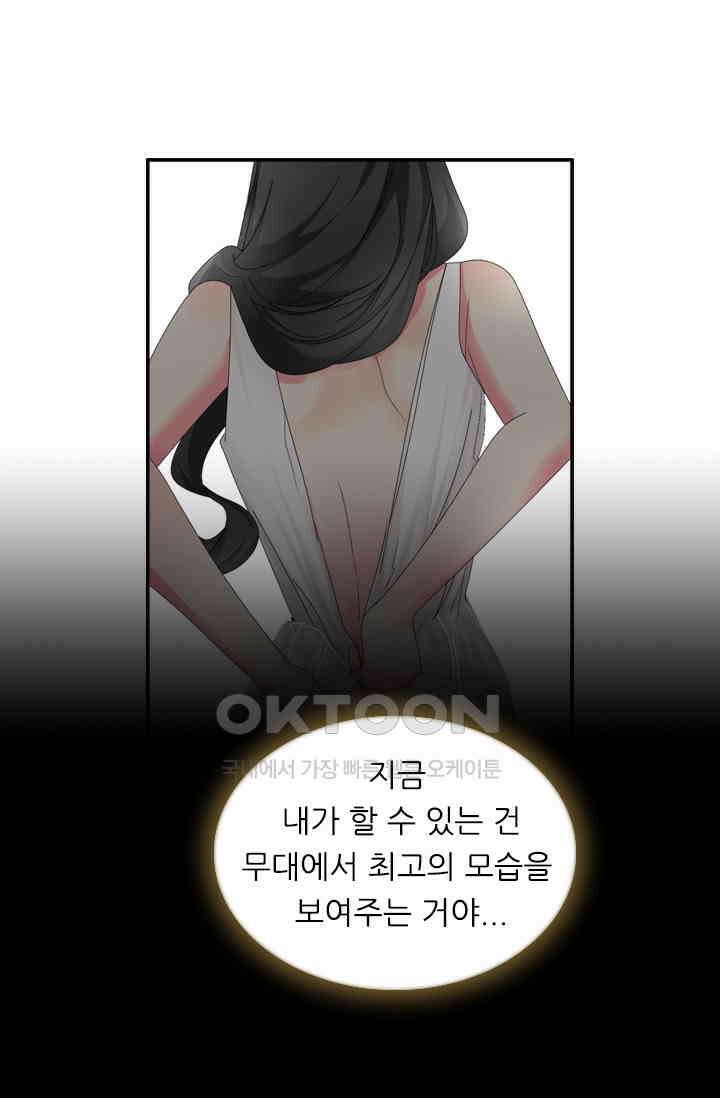 아주 특별한 연애 129화 8