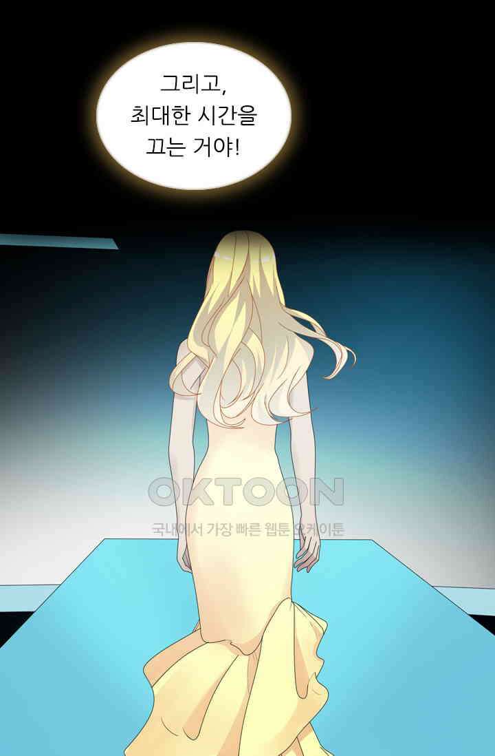 아주 특별한 연애 129화 9
