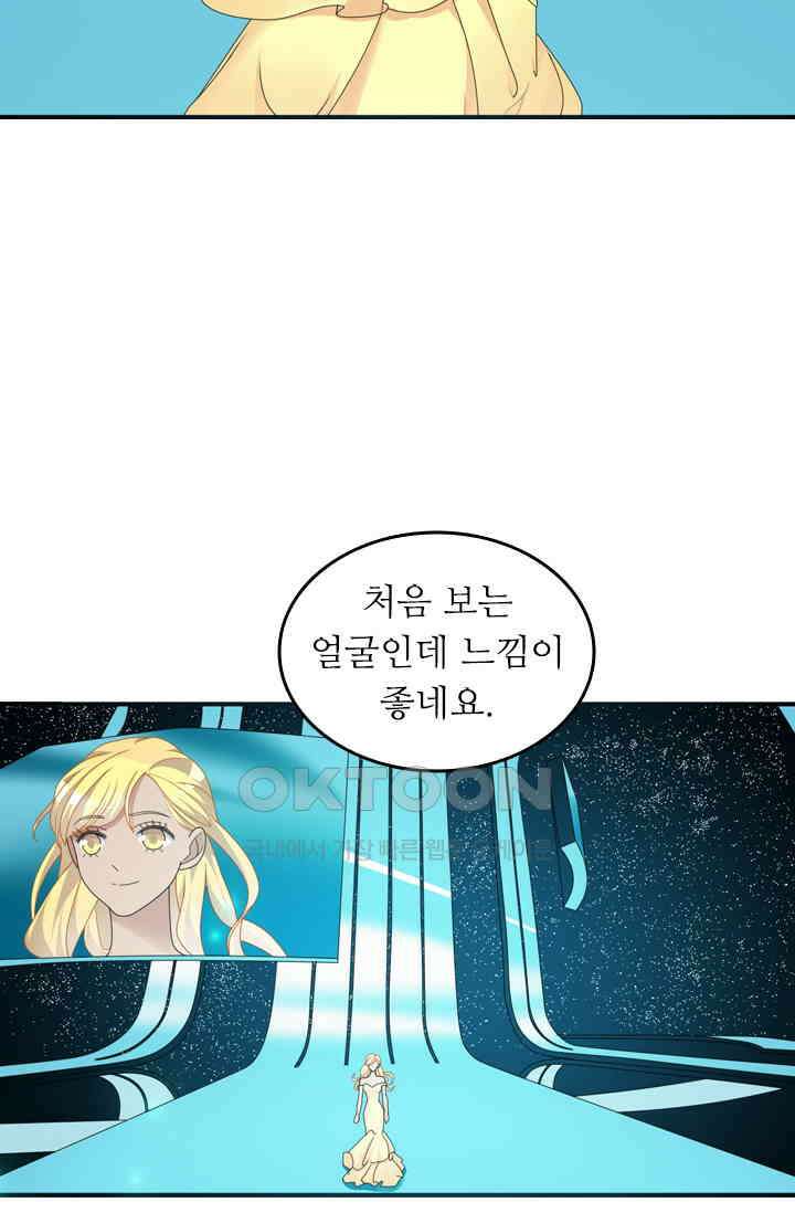 아주 특별한 연애 129화 10
