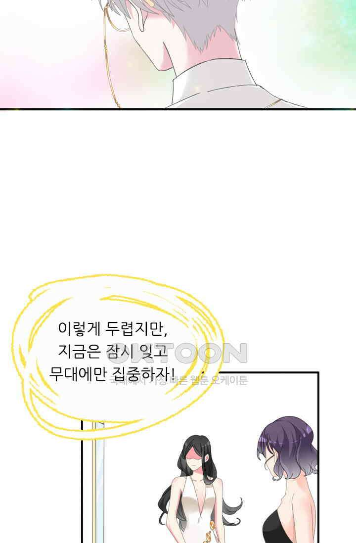 아주 특별한 연애 129화 13