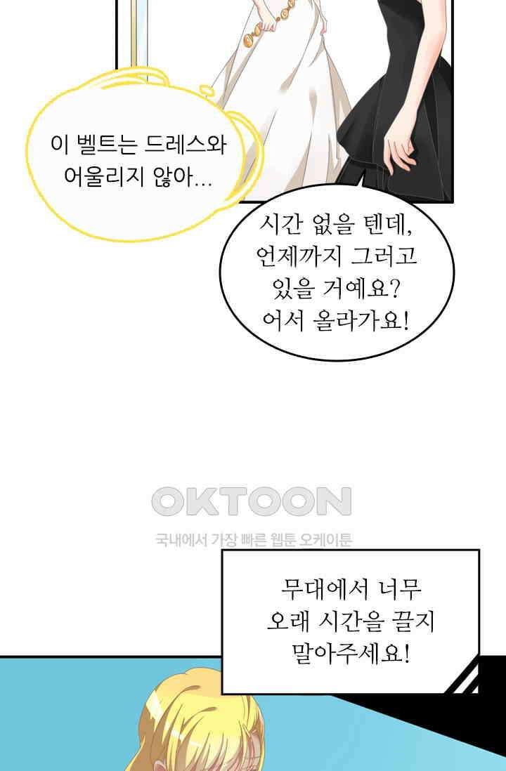 아주 특별한 연애 129화 14