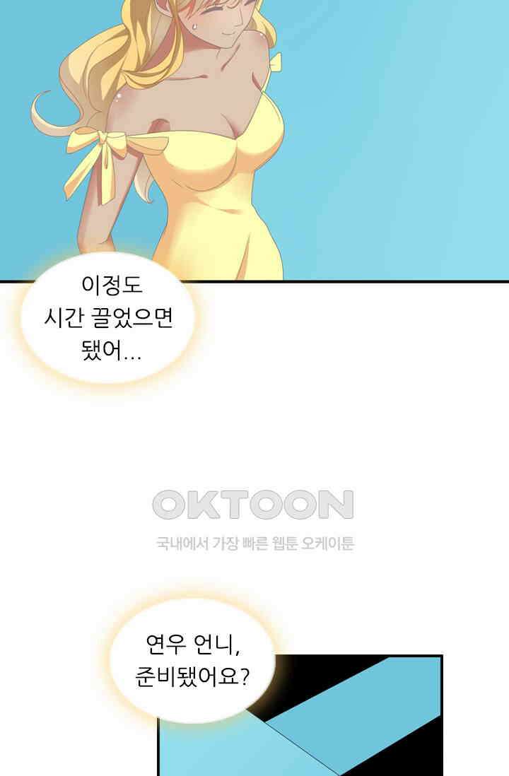 아주 특별한 연애 129화 15