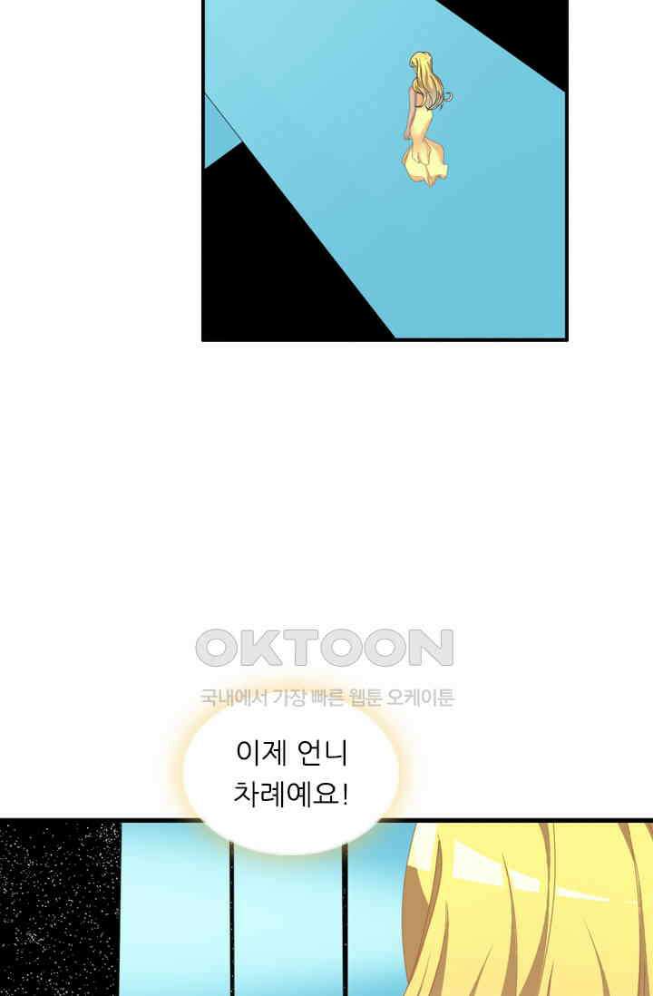 아주 특별한 연애 129화 16