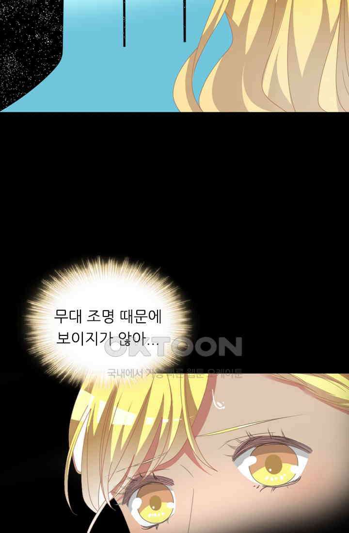 아주 특별한 연애 129화 17