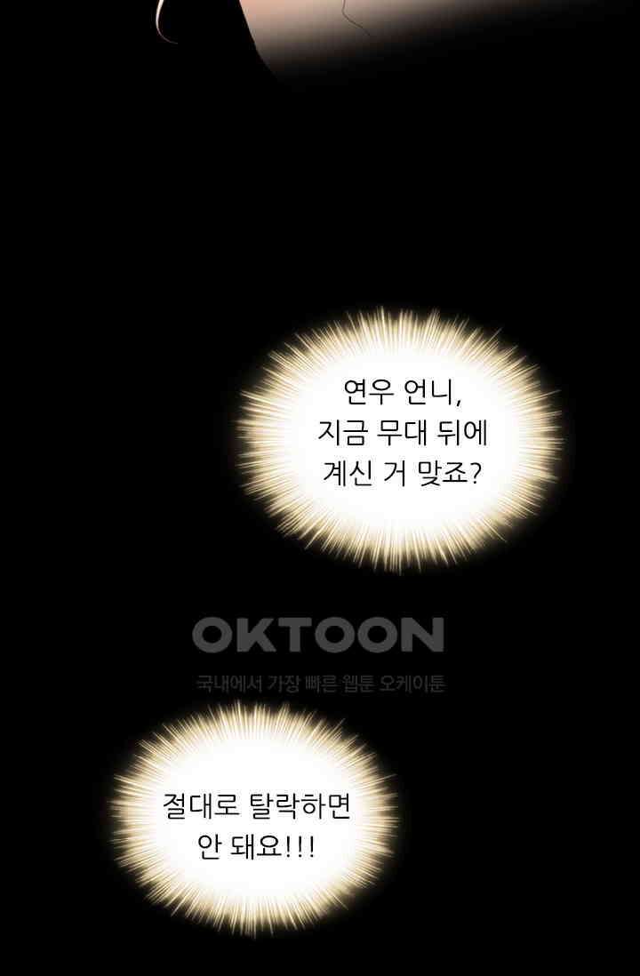 아주 특별한 연애 129화 18