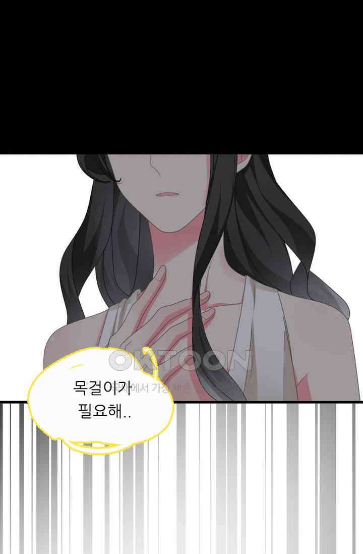 아주 특별한 연애 129화 19