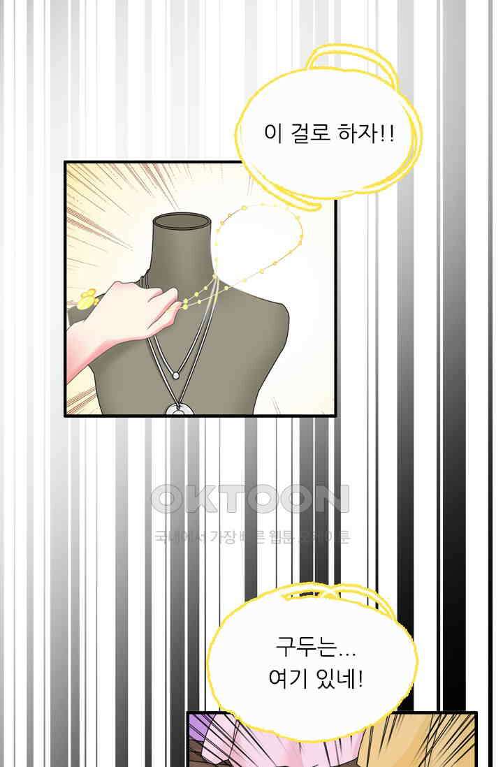 아주 특별한 연애 129화 20