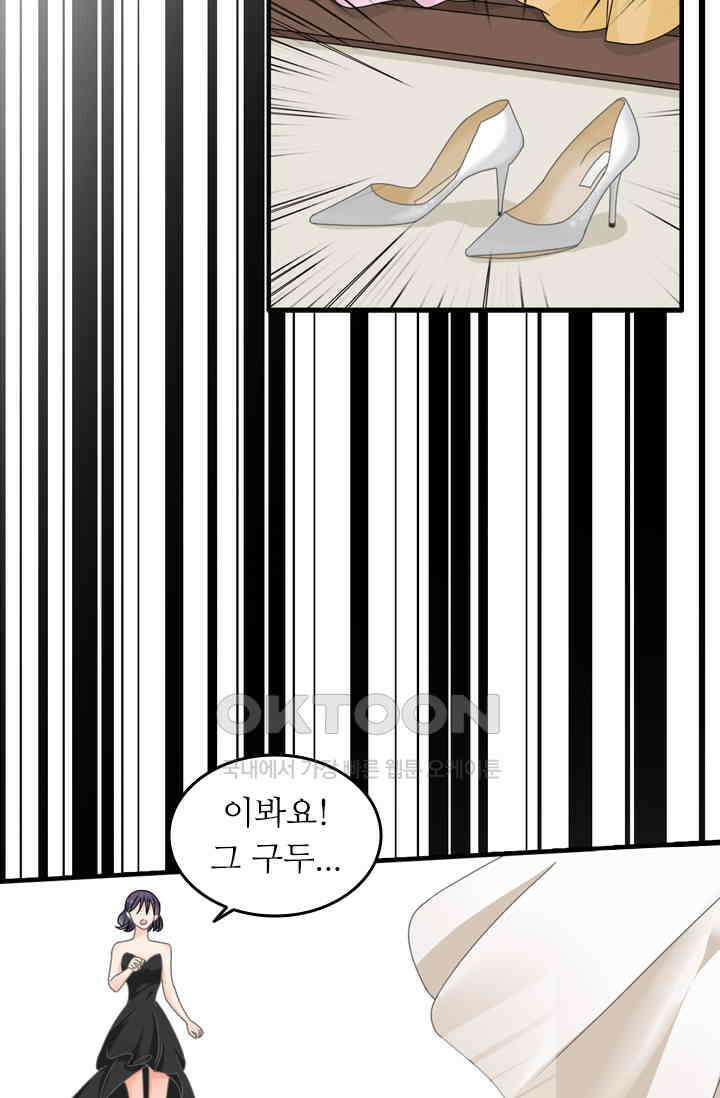 아주 특별한 연애 129화 21
