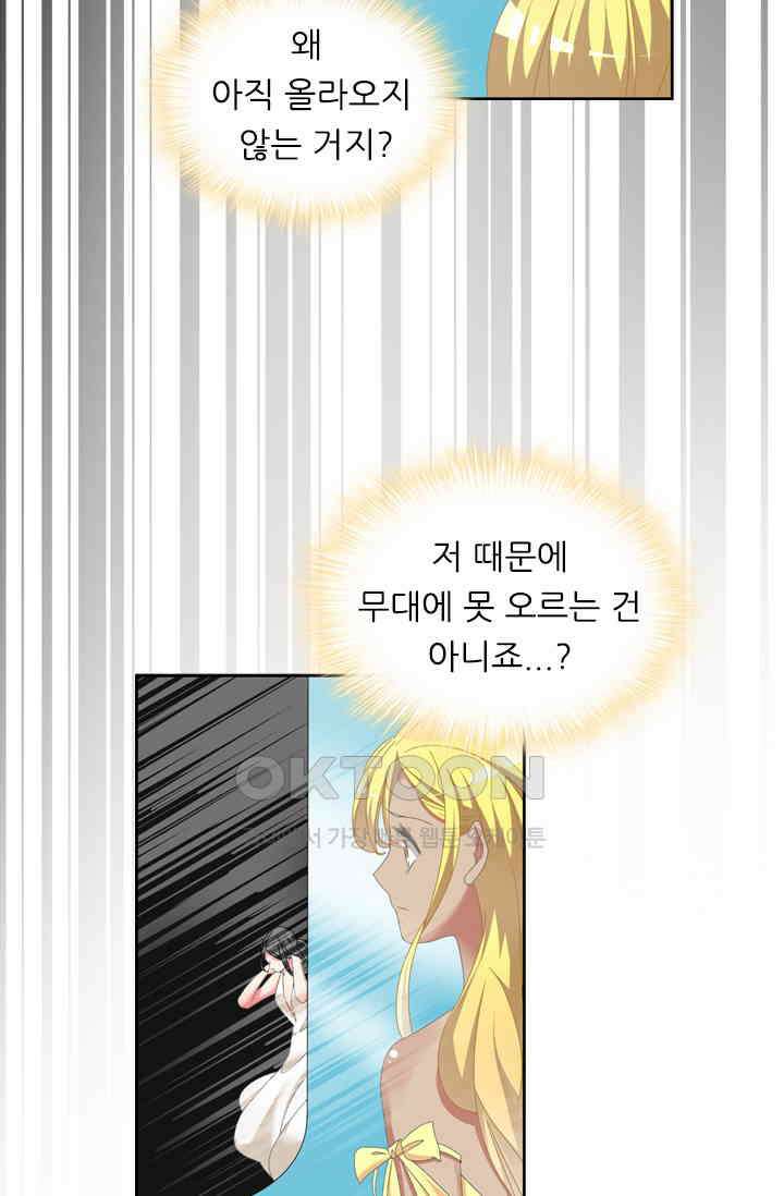 아주 특별한 연애 129화 23