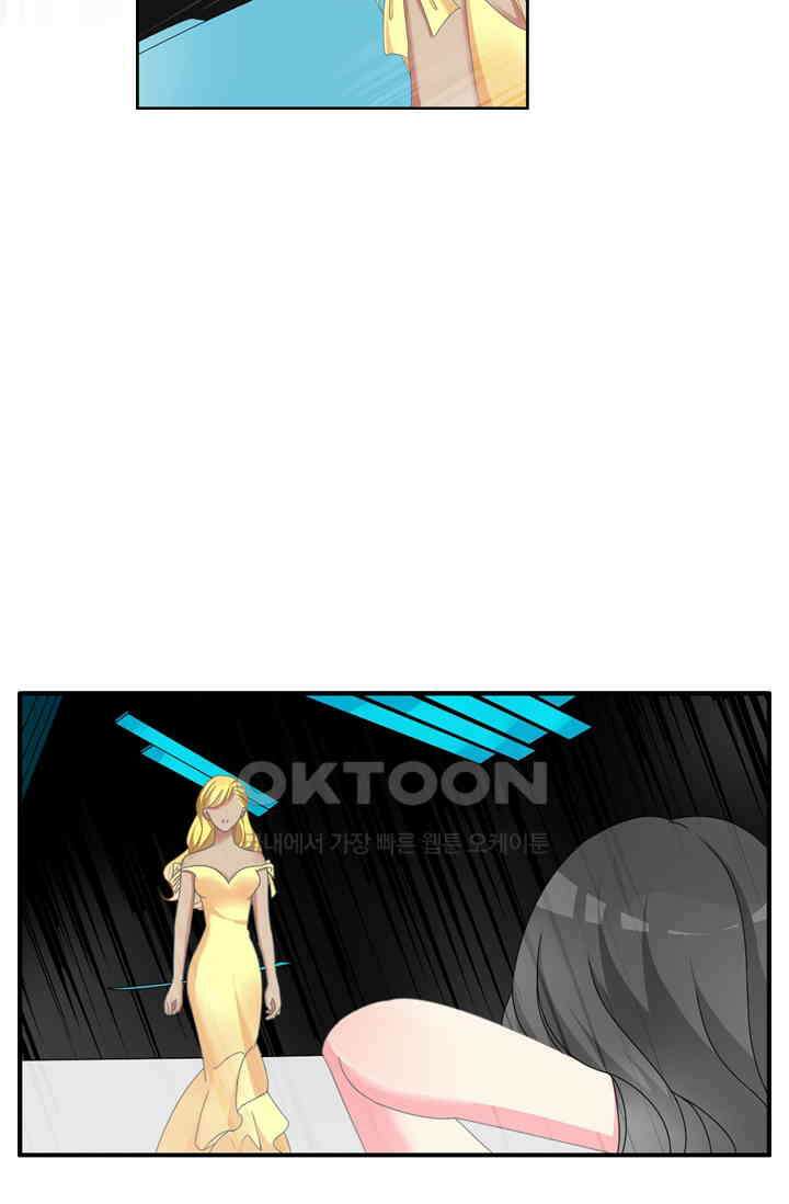 아주 특별한 연애 129화 24