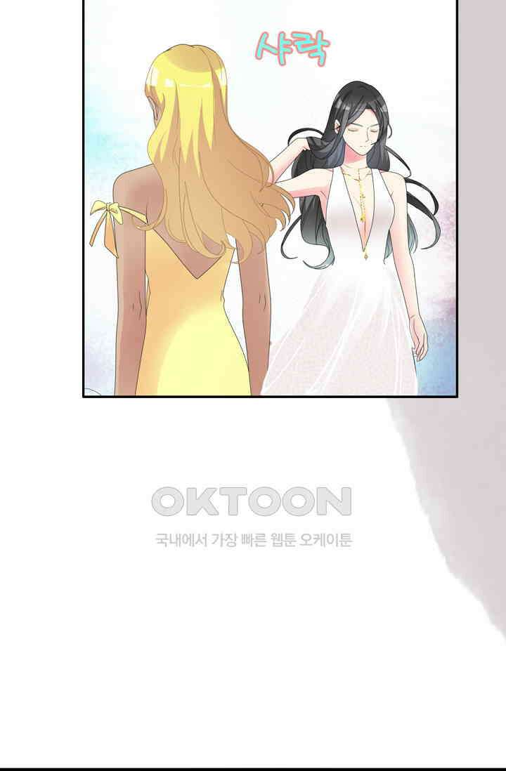 아주 특별한 연애 129화 28