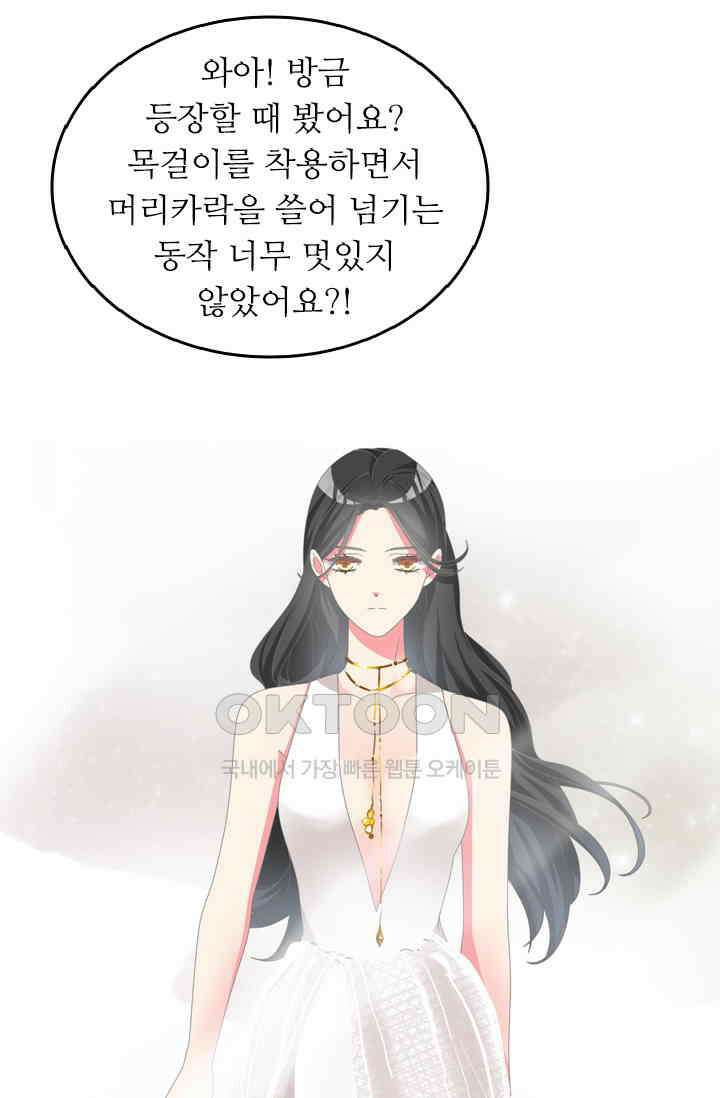 아주 특별한 연애 129화 30