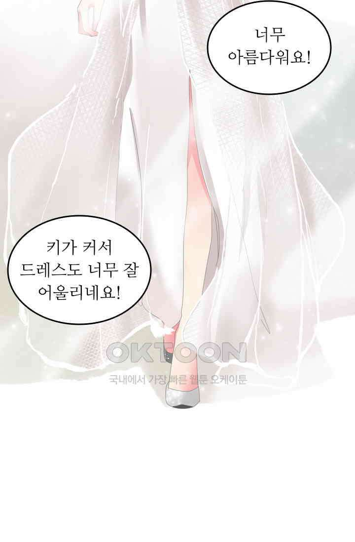 아주 특별한 연애 129화 31