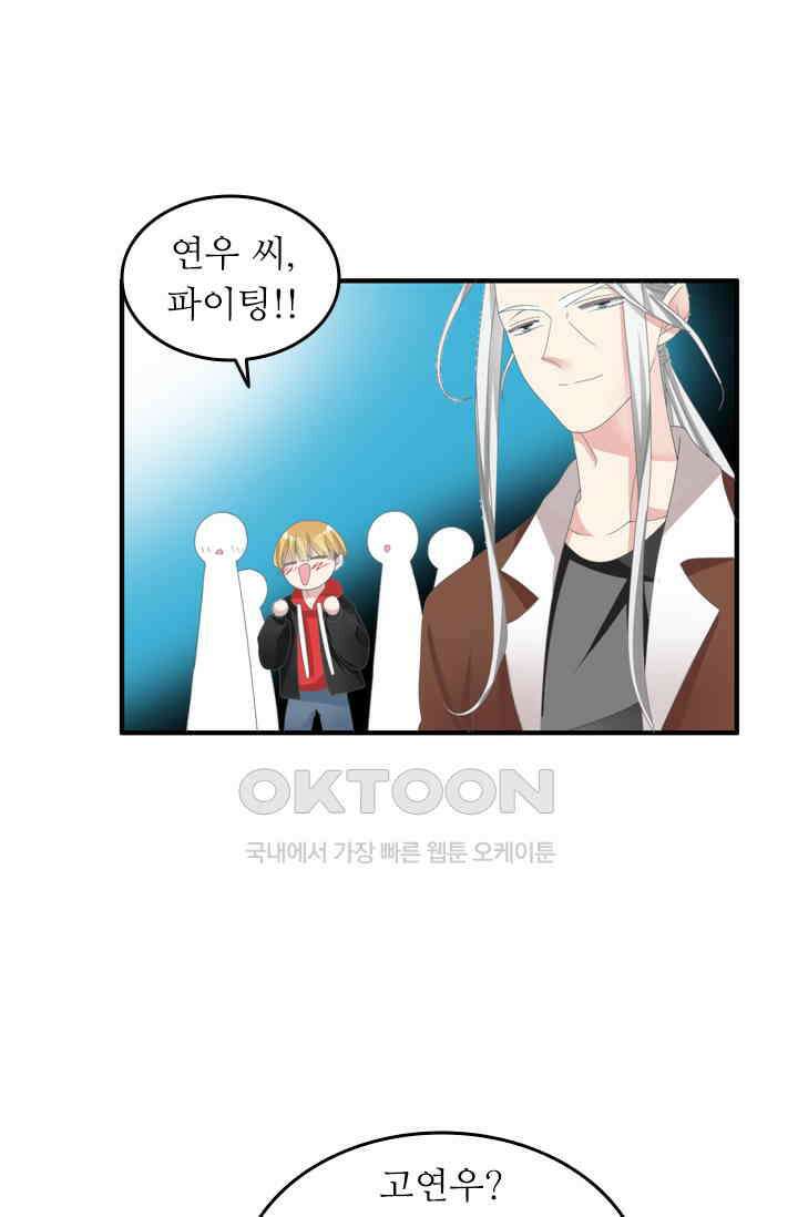 아주 특별한 연애 129화 32