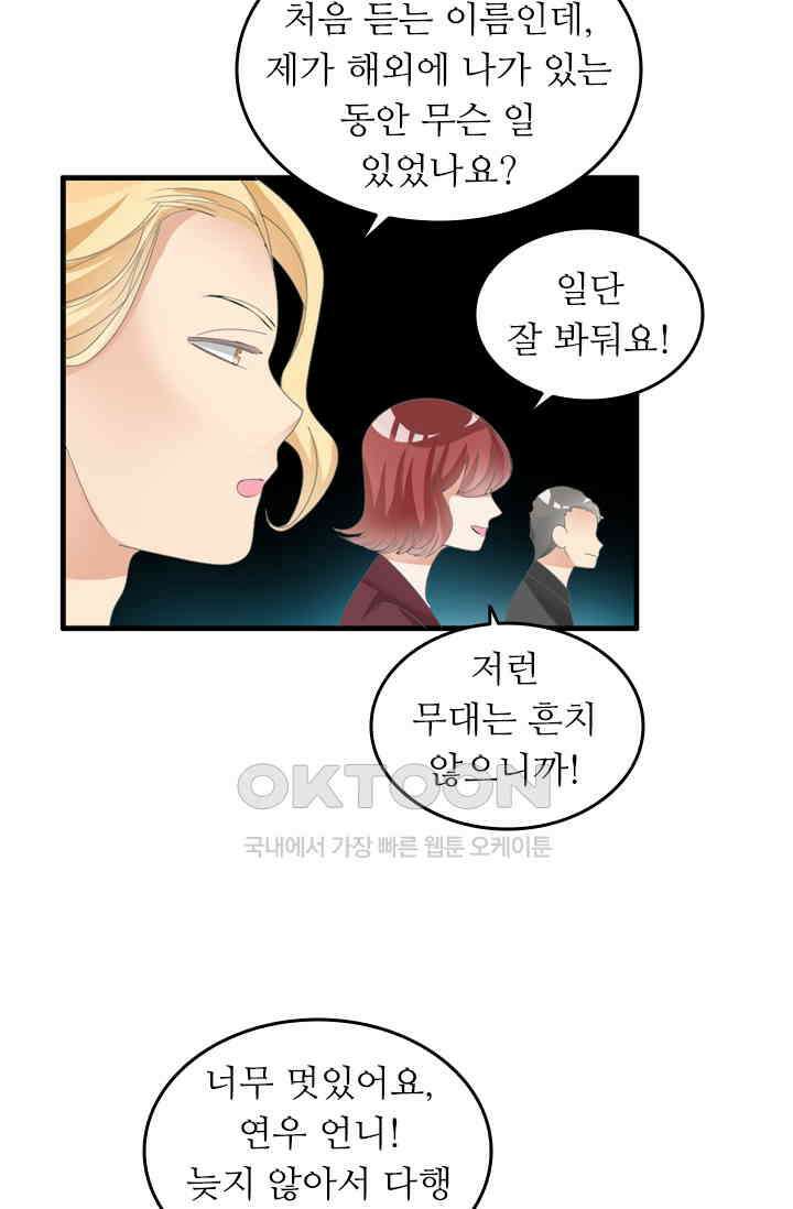 아주 특별한 연애 129화 33