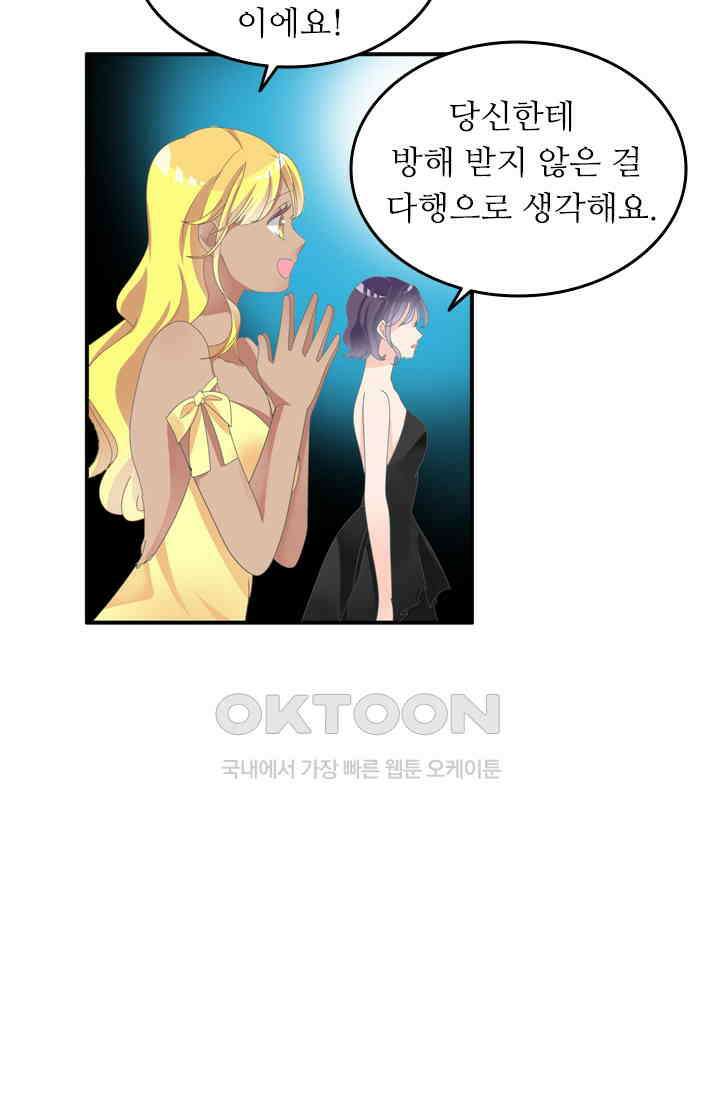 아주 특별한 연애 129화 34