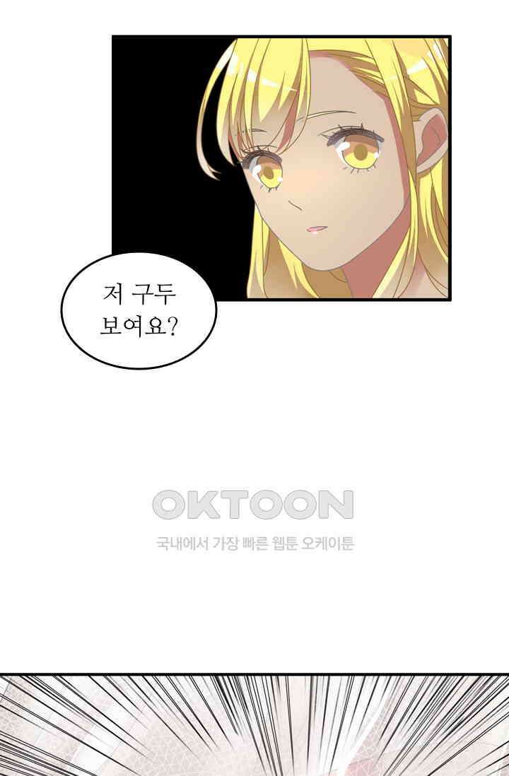 아주 특별한 연애 129화 35