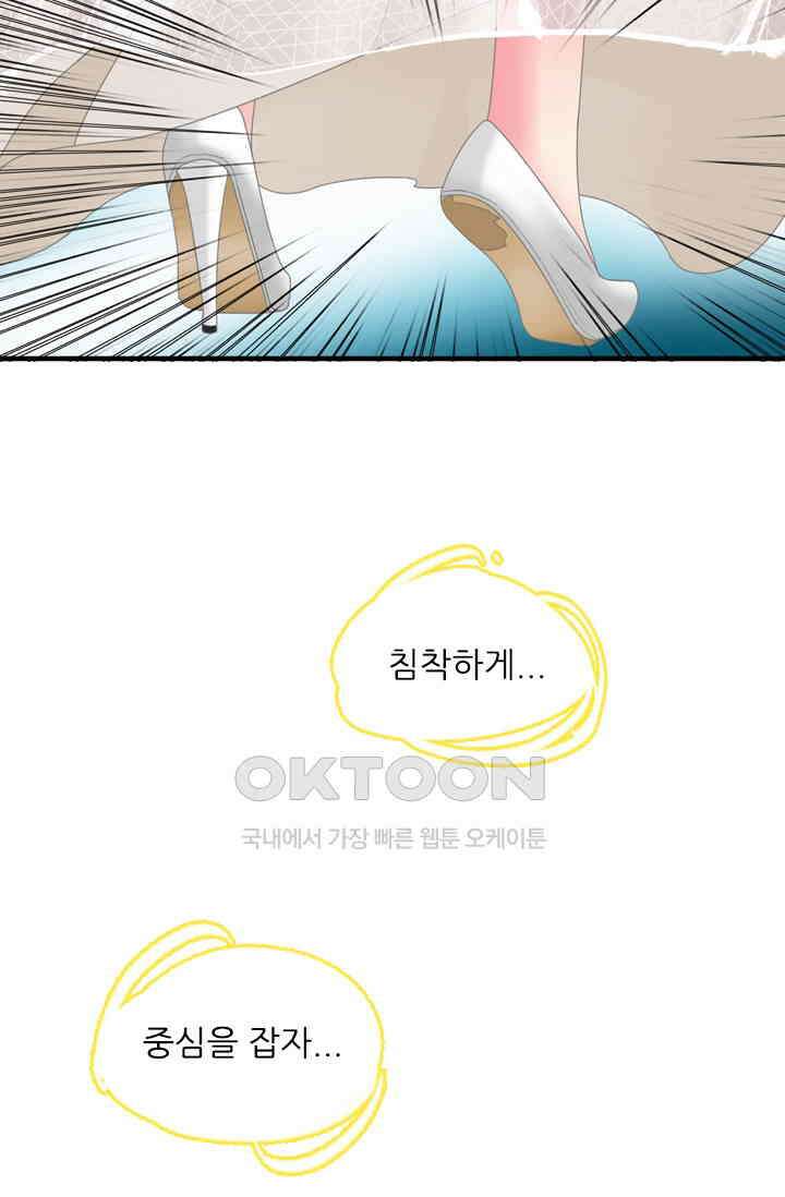 아주 특별한 연애 129화 36