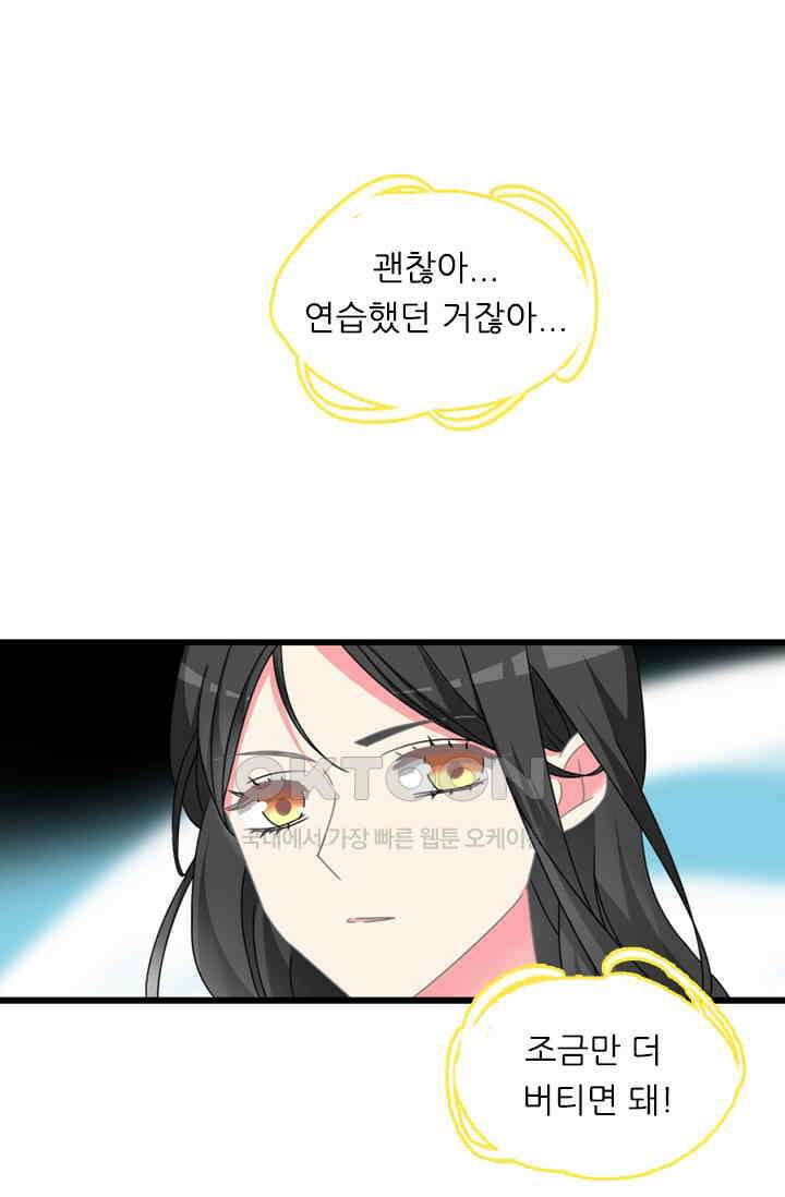 아주 특별한 연애 129화 37