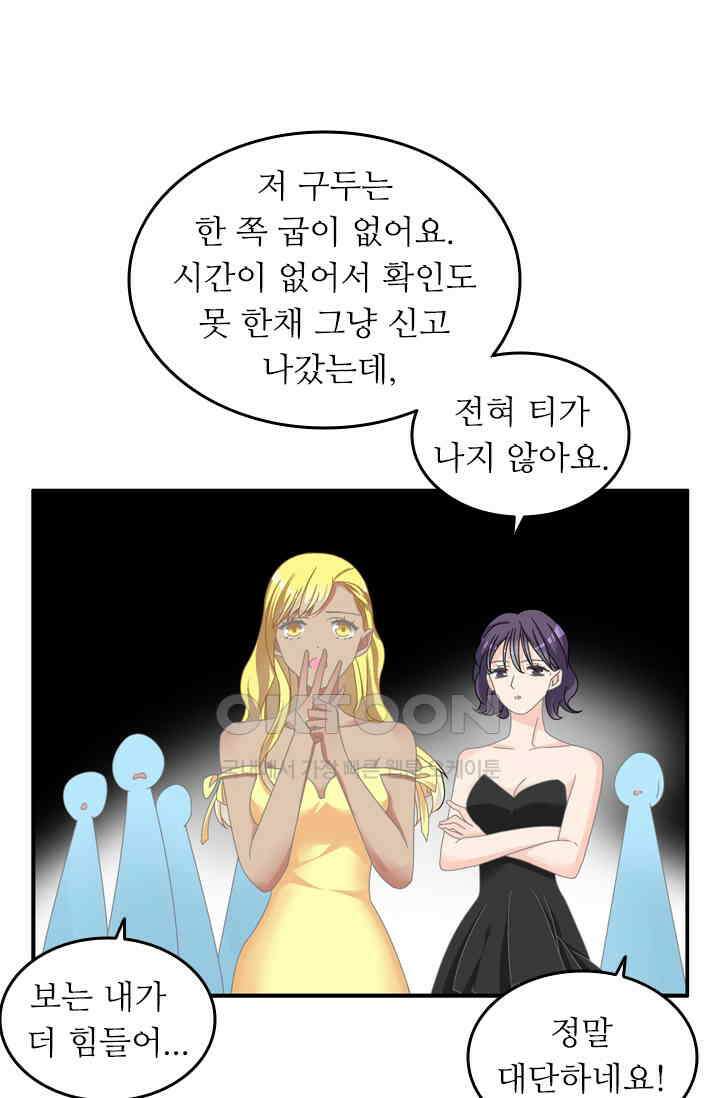 아주 특별한 연애 129화 38