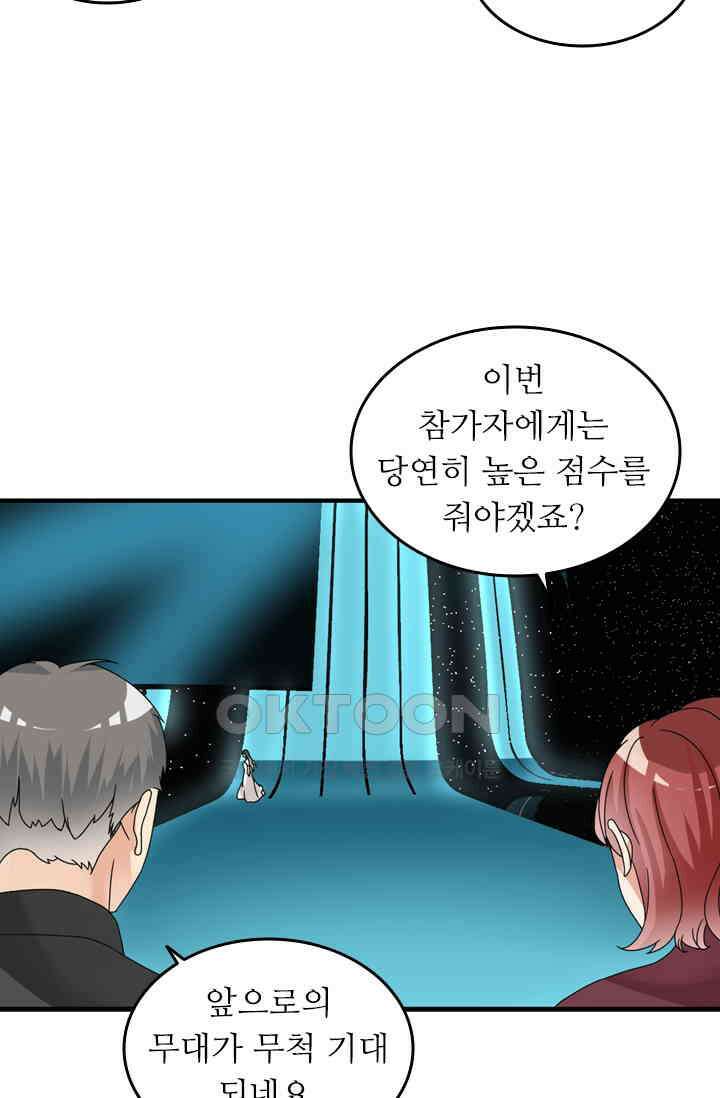 아주 특별한 연애 129화 39