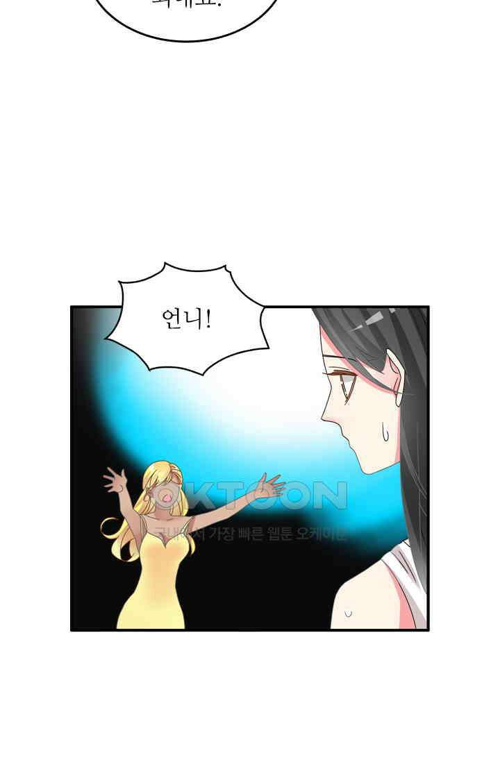 아주 특별한 연애 129화 40