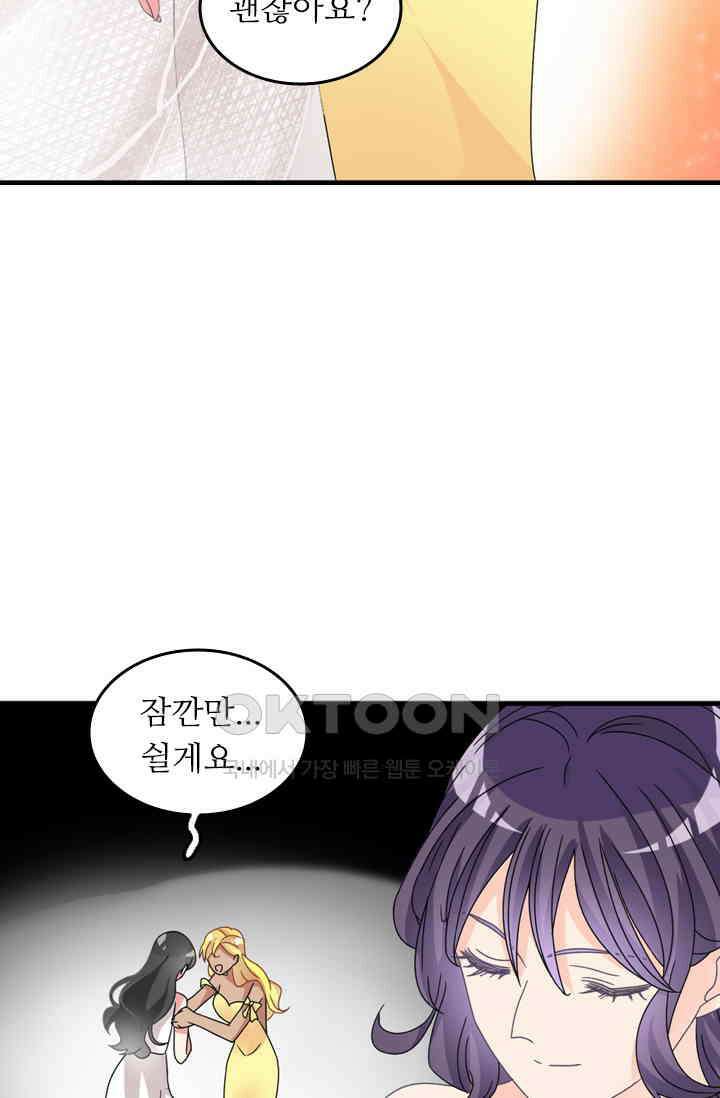 아주 특별한 연애 129화 42