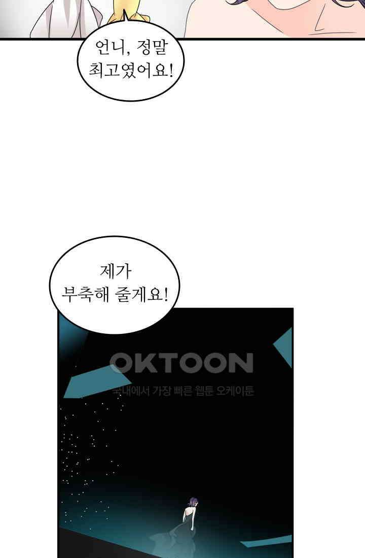 아주 특별한 연애 129화 43