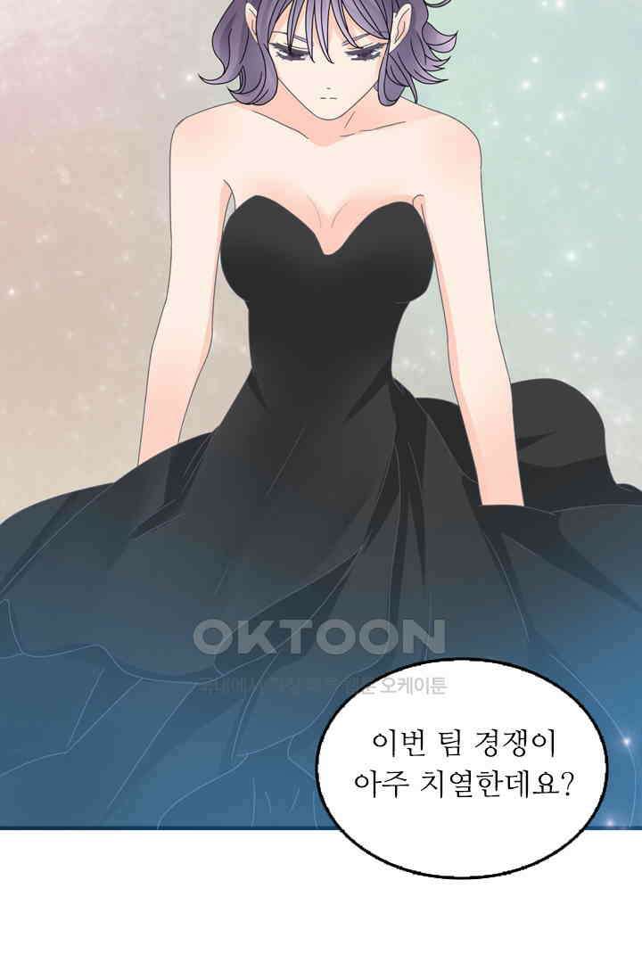아주 특별한 연애 129화 45
