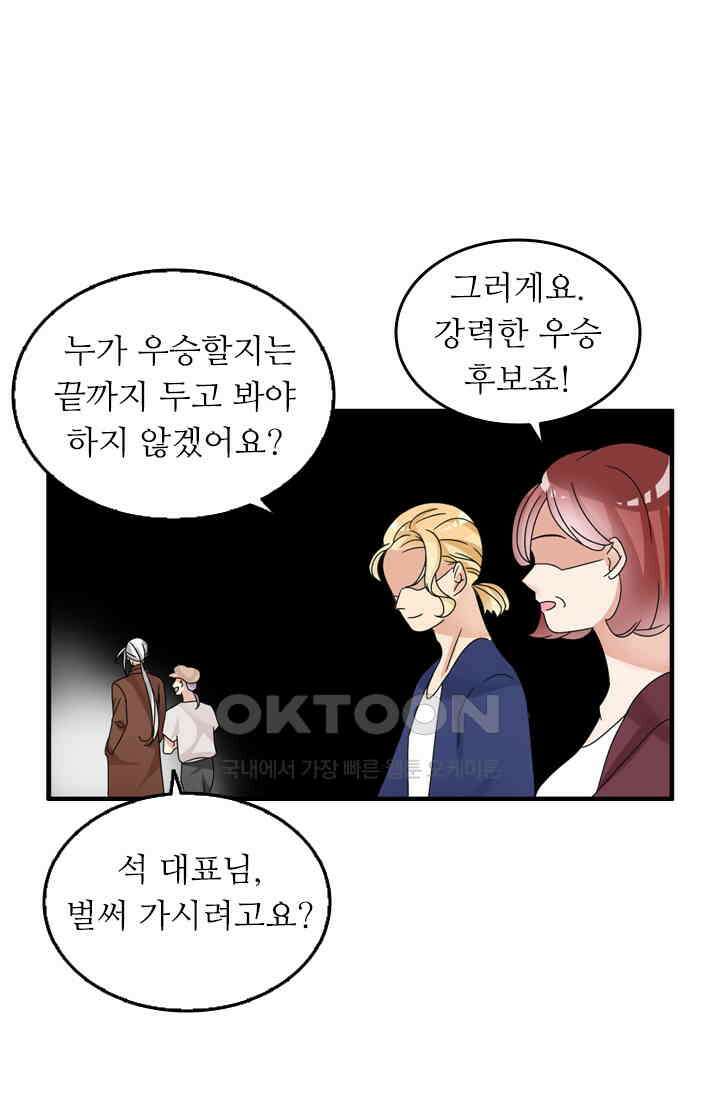 아주 특별한 연애 129화 46