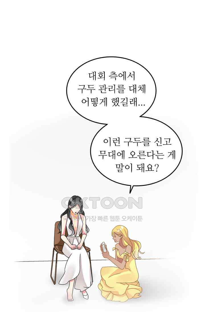 아주 특별한 연애 129화 47