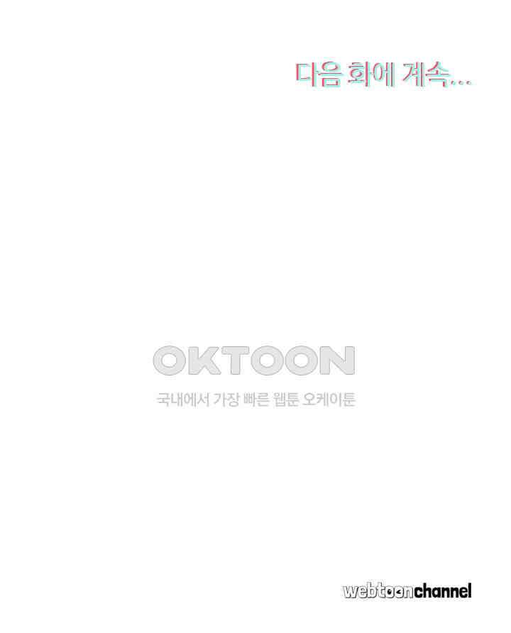 아주 특별한 연애 129화 49