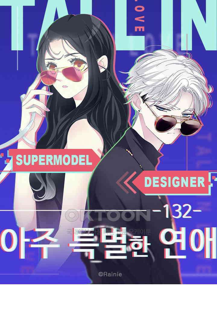 아주 특별한 연애 132화 5