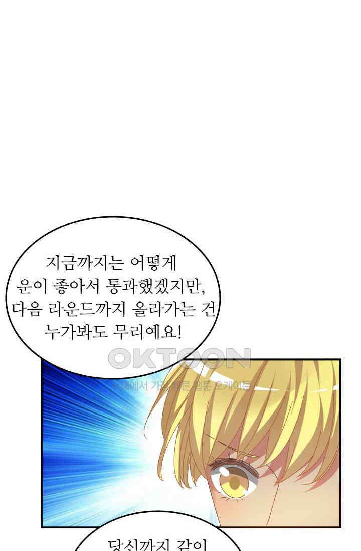 아주 특별한 연애 132화 6
