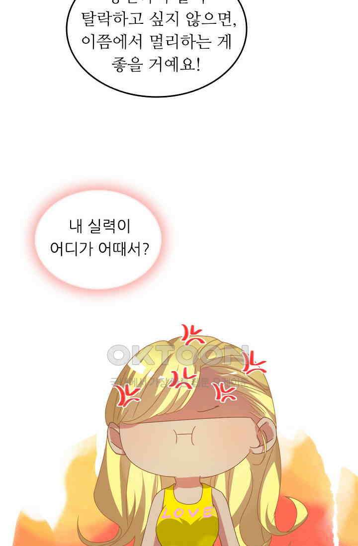 아주 특별한 연애 132화 7